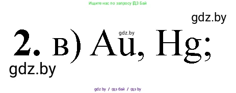Химия, 9 класс Тетрадь для практических работ, автор: Сечко Ольга Ивановна, издательство Аверсэв, Минск, 2021, салатового цвета, страница 60, номер 2, Решение