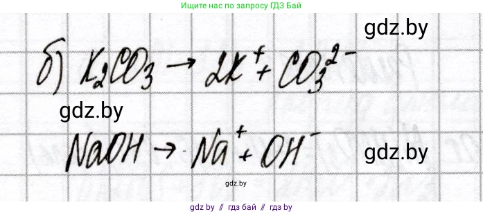 Химия, 9 класс Сборник контрольных и самостоятельных работ, авторы: Сеген Елена Адамовна, Алексеева Алевтина Владимировна, Раппапорт Анна Ильинична, Самолазов С М, Тимошенко Л М, издательство Аверсэв, Минск, 2020, зелёного цвета, страница 7, номер 2, Решение (продолжение 2)