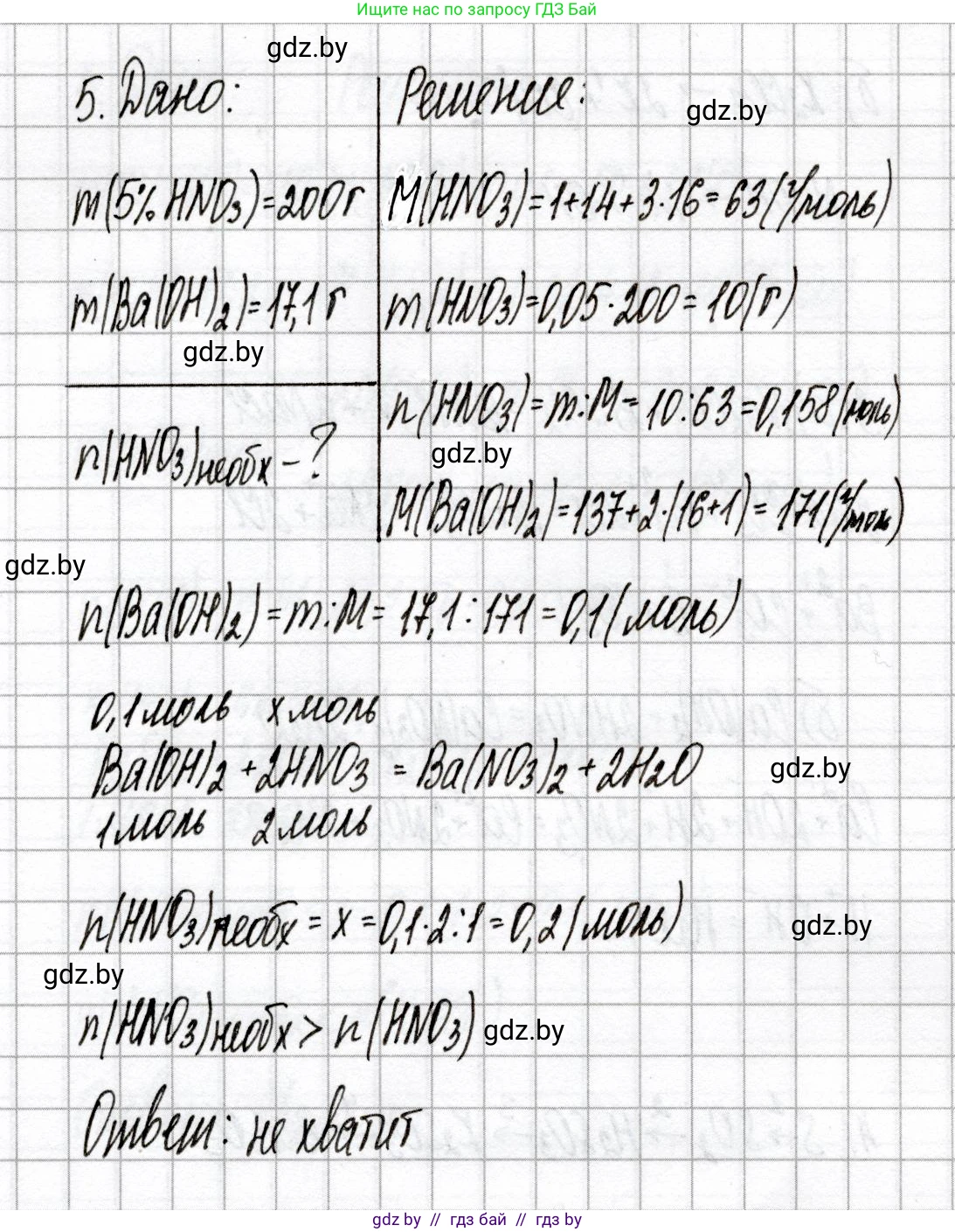 Химия, 9 класс Сборник контрольных и самостоятельных работ, авторы: Сеген Елена Адамовна, Алексеева Алевтина Владимировна, Раппапорт Анна Ильинична, Самолазов С М, Тимошенко Л М, издательство Аверсэв, Минск, 2020, зелёного цвета, страница 7, номер 5, Решение