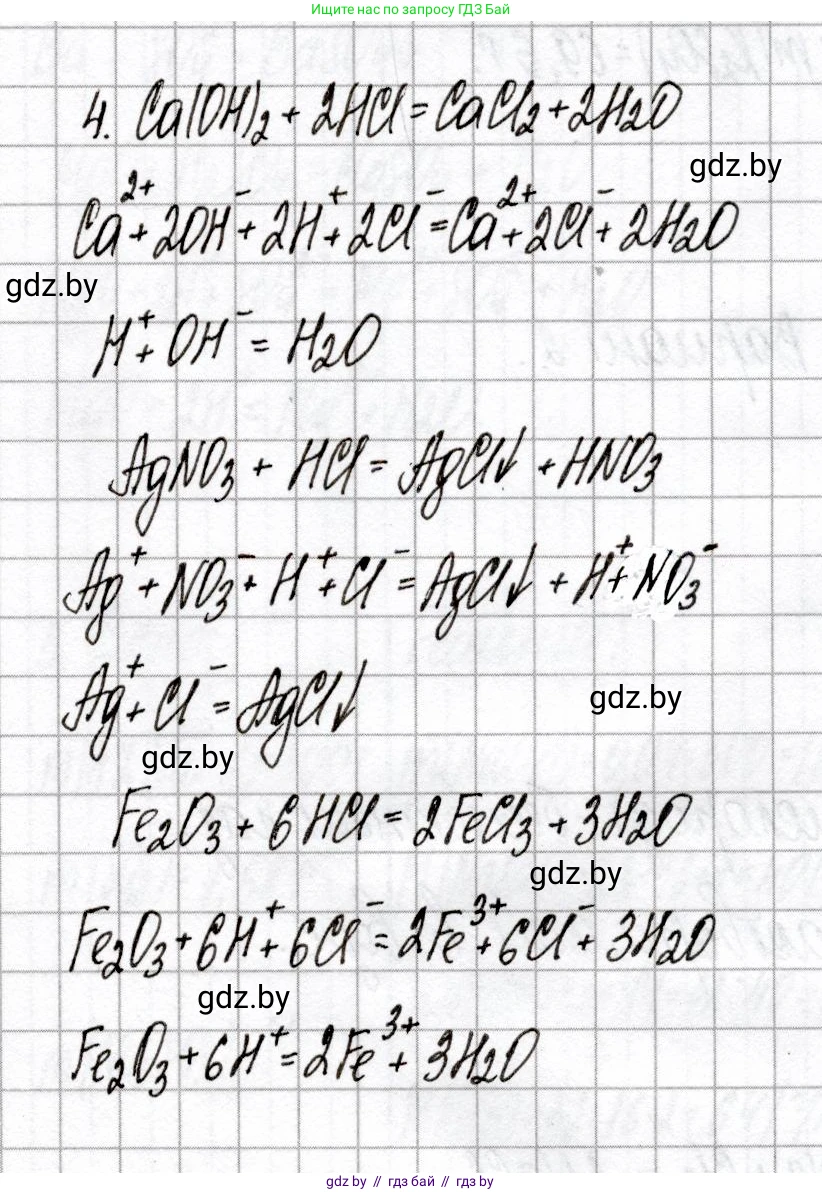Химия, 9 класс Сборник контрольных и самостоятельных работ, авторы: Сеген Елена Адамовна, Алексеева Алевтина Владимировна, Раппапорт Анна Ильинична, Самолазов С М, Тимошенко Л М, издательство Аверсэв, Минск, 2020, зелёного цвета, страница 8, номер 4, Решение