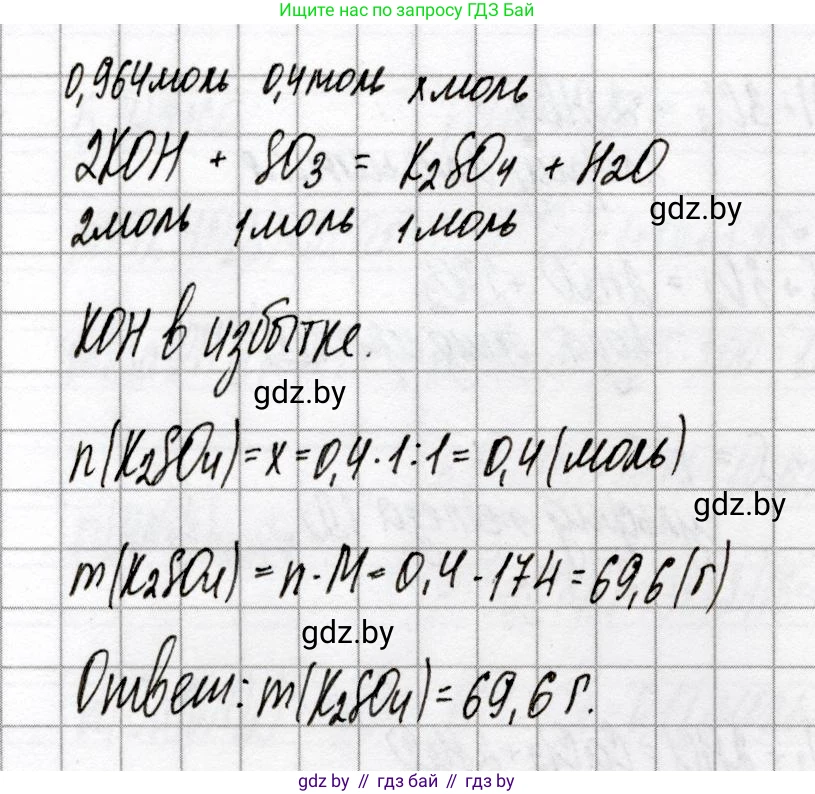 Химия, 9 класс Сборник контрольных и самостоятельных работ, авторы: Сеген Елена Адамовна, Алексеева Алевтина Владимировна, Раппапорт Анна Ильинична, Самолазов С М, Тимошенко Л М, издательство Аверсэв, Минск, 2020, зелёного цвета, страница 8, номер 5, Решение (продолжение 2)