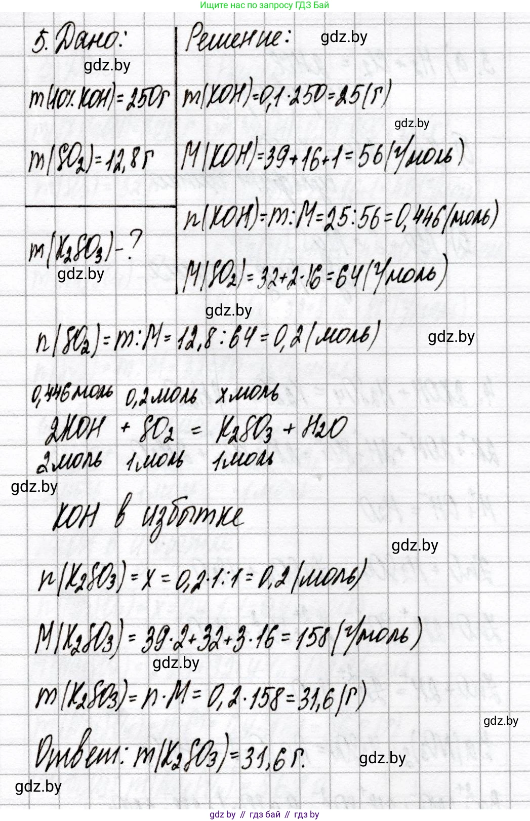 Химия, 9 класс Сборник контрольных и самостоятельных работ, авторы: Сеген Елена Адамовна, Алексеева Алевтина Владимировна, Раппапорт Анна Ильинична, Самолазов С М, Тимошенко Л М, издательство Аверсэв, Минск, 2020, зелёного цвета, страница 10, номер 5, Решение