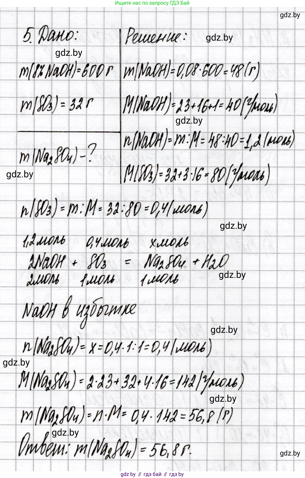 Химия, 9 класс Сборник контрольных и самостоятельных работ, авторы: Сеген Елена Адамовна, Алексеева Алевтина Владимировна, Раппапорт Анна Ильинична, Самолазов С М, Тимошенко Л М, издательство Аверсэв, Минск, 2020, зелёного цвета, страница 11, номер 5, Решение