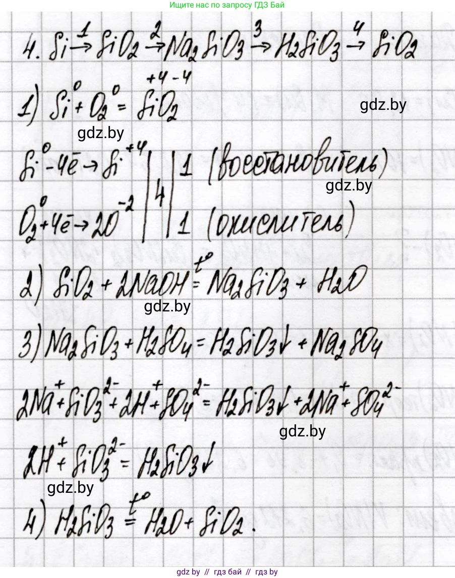 Химия, 9 класс Сборник контрольных и самостоятельных работ, авторы: Сеген Елена Адамовна, Алексеева Алевтина Владимировна, Раппапорт Анна Ильинична, Самолазов С М, Тимошенко Л М, издательство Аверсэв, Минск, 2020, зелёного цвета, страница 13, номер 4, Решение