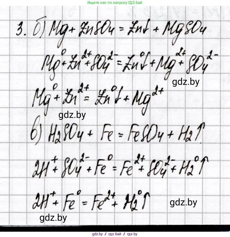 Химия, 9 класс Сборник контрольных и самостоятельных работ, авторы: Сеген Елена Адамовна, Алексеева Алевтина Владимировна, Раппапорт Анна Ильинична, Самолазов С М, Тимошенко Л М, издательство Аверсэв, Минск, 2020, зелёного цвета, страница 17, номер 3, Решение