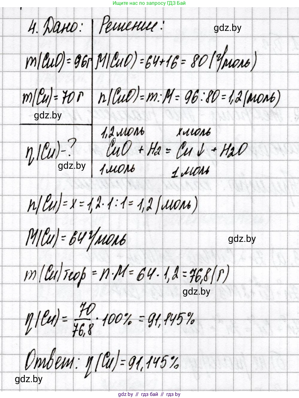 Химия, 9 класс Сборник контрольных и самостоятельных работ, авторы: Сеген Елена Адамовна, Алексеева Алевтина Владимировна, Раппапорт Анна Ильинична, Самолазов С М, Тимошенко Л М, издательство Аверсэв, Минск, 2020, зелёного цвета, страница 17, номер 4, Решение