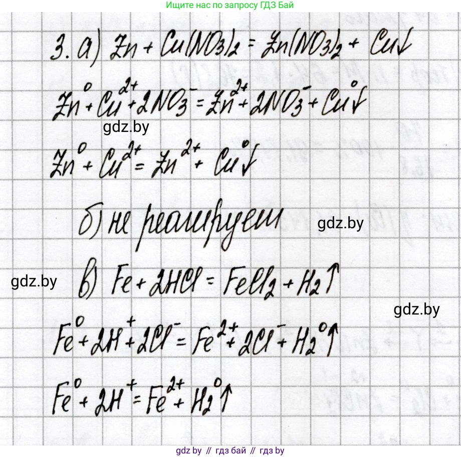Химия, 9 класс Сборник контрольных и самостоятельных работ, авторы: Сеген Елена Адамовна, Алексеева Алевтина Владимировна, Раппапорт Анна Ильинична, Самолазов С М, Тимошенко Л М, издательство Аверсэв, Минск, 2020, зелёного цвета, страница 18, номер 3, Решение