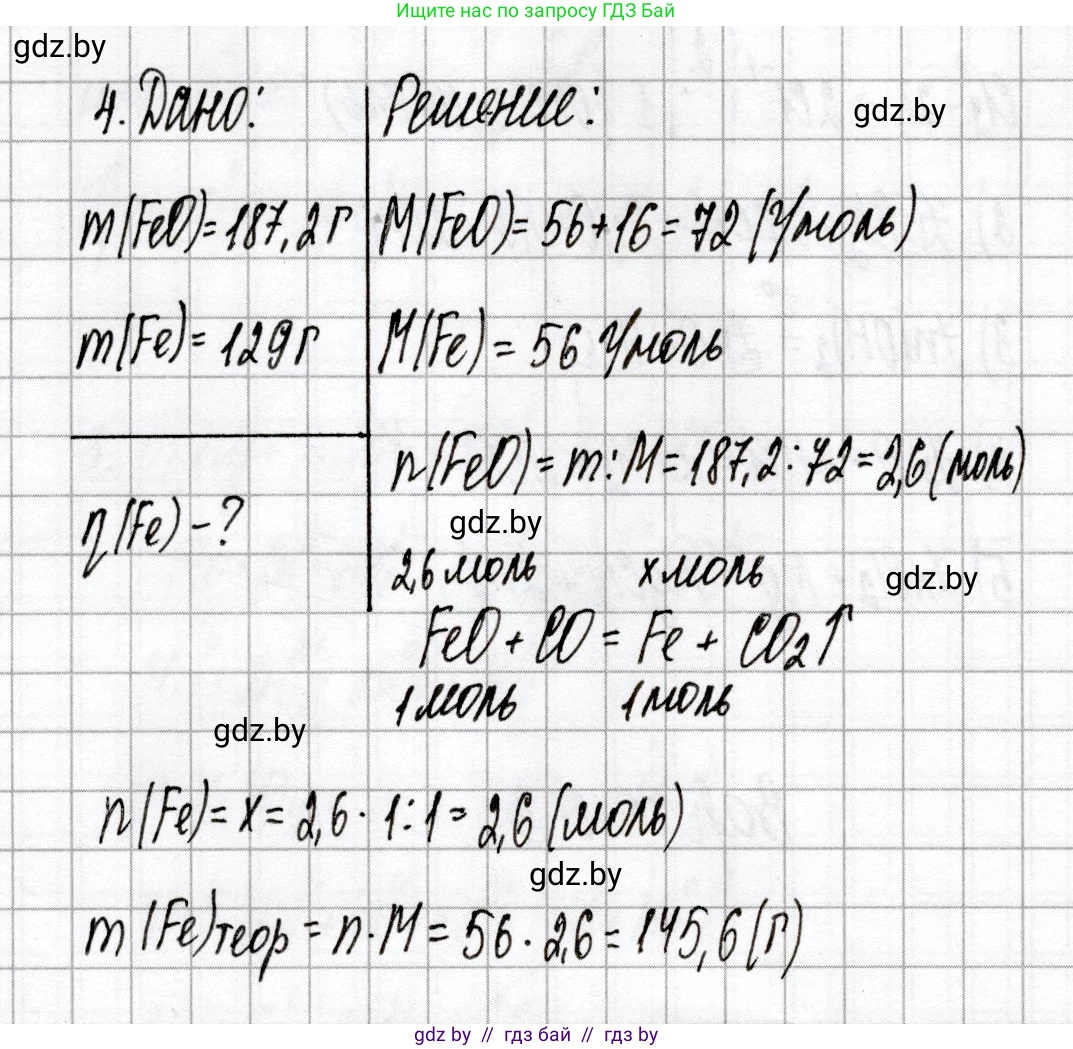 Химия, 9 класс Сборник контрольных и самостоятельных работ, авторы: Сеген Елена Адамовна, Алексеева Алевтина Владимировна, Раппапорт Анна Ильинична, Самолазов С М, Тимошенко Л М, издательство Аверсэв, Минск, 2020, зелёного цвета, страница 18, номер 4, Решение