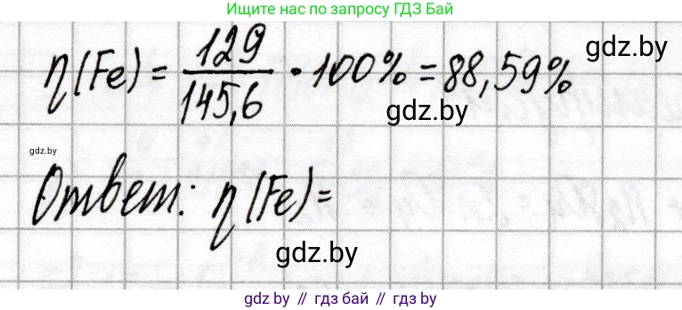 Химия, 9 класс Сборник контрольных и самостоятельных работ, авторы: Сеген Елена Адамовна, Алексеева Алевтина Владимировна, Раппапорт Анна Ильинична, Самолазов С М, Тимошенко Л М, издательство Аверсэв, Минск, 2020, зелёного цвета, страница 18, номер 4, Решение (продолжение 2)