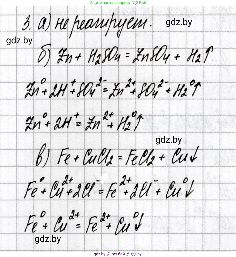 Химия, 9 класс Сборник контрольных и самостоятельных работ, авторы: Сеген Елена Адамовна, Алексеева Алевтина Владимировна, Раппапорт Анна Ильинична, Самолазов С М, Тимошенко Л М, издательство Аверсэв, Минск, 2020, зелёного цвета, страница 19, номер 3, Решение