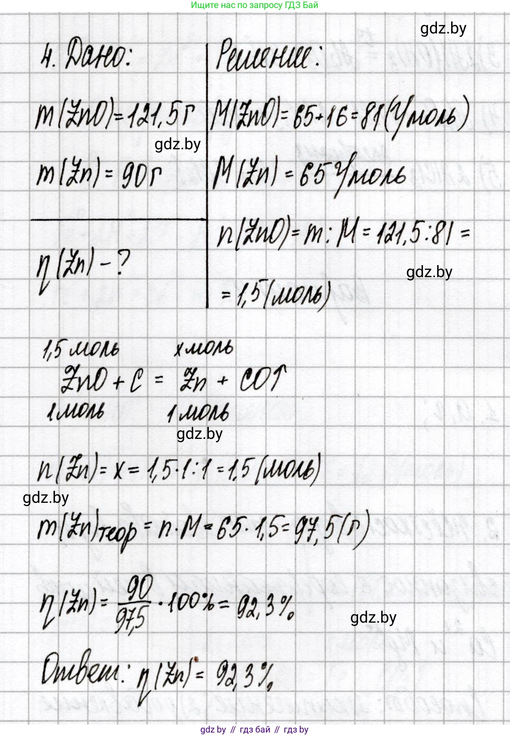 Химия, 9 класс Сборник контрольных и самостоятельных работ, авторы: Сеген Елена Адамовна, Алексеева Алевтина Владимировна, Раппапорт Анна Ильинична, Самолазов С М, Тимошенко Л М, издательство Аверсэв, Минск, 2020, зелёного цвета, страница 19, номер 4, Решение