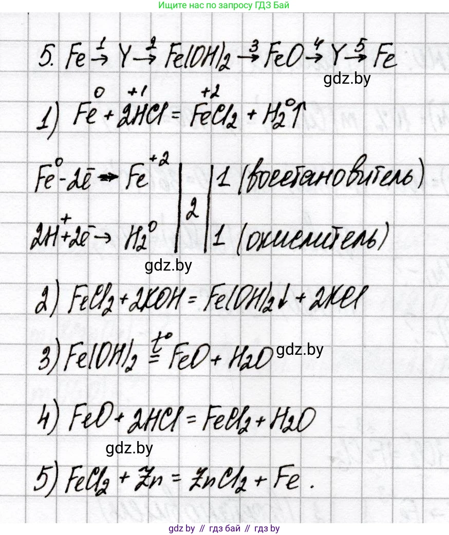 Химия, 9 класс Сборник контрольных и самостоятельных работ, авторы: Сеген Елена Адамовна, Алексеева Алевтина Владимировна, Раппапорт Анна Ильинична, Самолазов С М, Тимошенко Л М, издательство Аверсэв, Минск, 2020, зелёного цвета, страница 19, номер 5, Решение