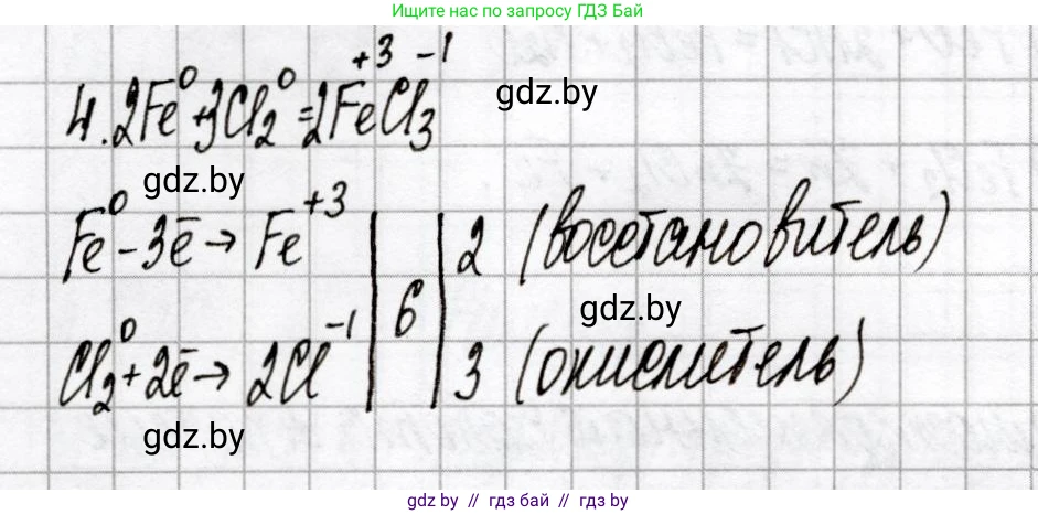 Химия, 9 класс Сборник контрольных и самостоятельных работ, авторы: Сеген Елена Адамовна, Алексеева Алевтина Владимировна, Раппапорт Анна Ильинична, Самолазов С М, Тимошенко Л М, издательство Аверсэв, Минск, 2020, зелёного цвета, страница 20, номер 4, Решение