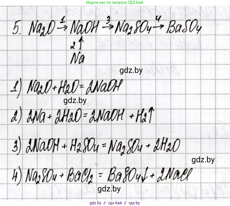 Химия, 9 класс Сборник контрольных и самостоятельных работ, авторы: Сеген Елена Адамовна, Алексеева Алевтина Владимировна, Раппапорт Анна Ильинична, Самолазов С М, Тимошенко Л М, издательство Аверсэв, Минск, 2020, зелёного цвета, страница 20, номер 5, Решение