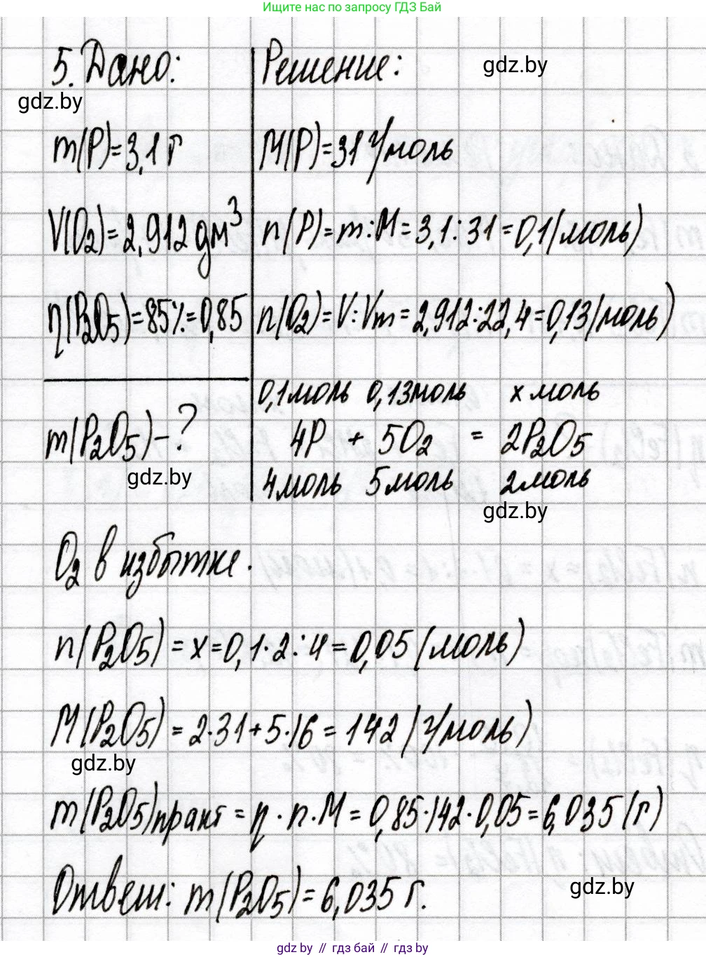 Химия, 9 класс Сборник контрольных и самостоятельных работ, авторы: Сеген Елена Адамовна, Алексеева Алевтина Владимировна, Раппапорт Анна Ильинична, Самолазов С М, Тимошенко Л М, издательство Аверсэв, Минск, 2020, зелёного цвета, страница 60, номер 5, Решение