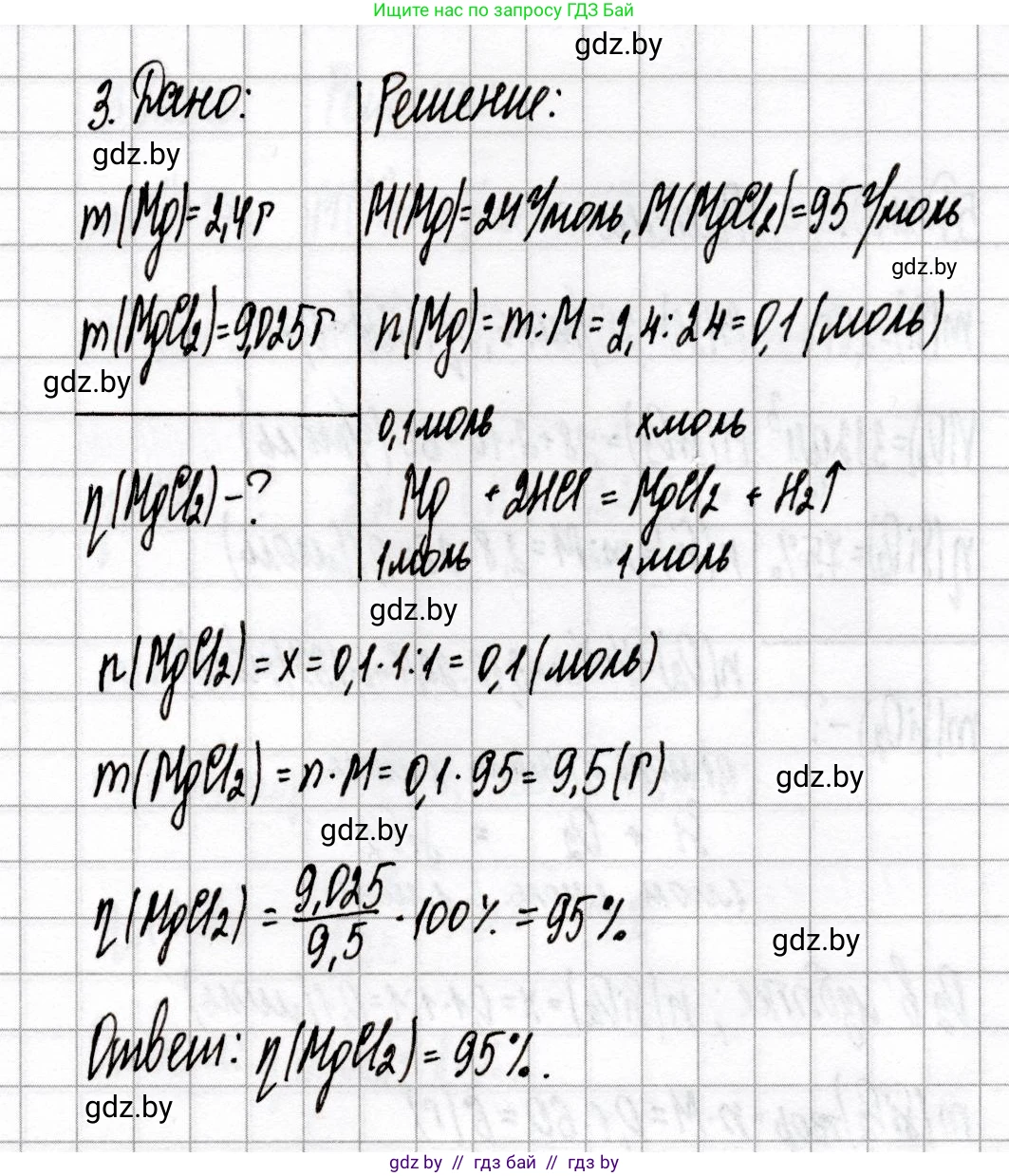 Химия, 9 класс Сборник контрольных и самостоятельных работ, авторы: Сеген Елена Адамовна, Алексеева Алевтина Владимировна, Раппапорт Анна Ильинична, Самолазов С М, Тимошенко Л М, издательство Аверсэв, Минск, 2020, зелёного цвета, страница 61, номер 3, Решение