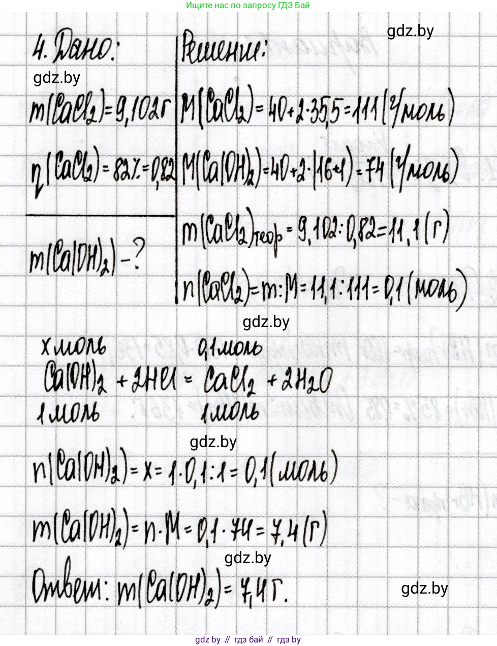 Химия, 9 класс Сборник контрольных и самостоятельных работ, авторы: Сеген Елена Адамовна, Алексеева Алевтина Владимировна, Раппапорт Анна Ильинична, Самолазов С М, Тимошенко Л М, издательство Аверсэв, Минск, 2020, зелёного цвета, страница 61, номер 4, Решение