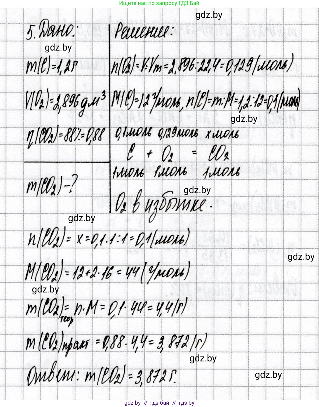 Химия, 9 класс Сборник контрольных и самостоятельных работ, авторы: Сеген Елена Адамовна, Алексеева Алевтина Владимировна, Раппапорт Анна Ильинична, Самолазов С М, Тимошенко Л М, издательство Аверсэв, Минск, 2020, зелёного цвета, страница 62, номер 5, Решение