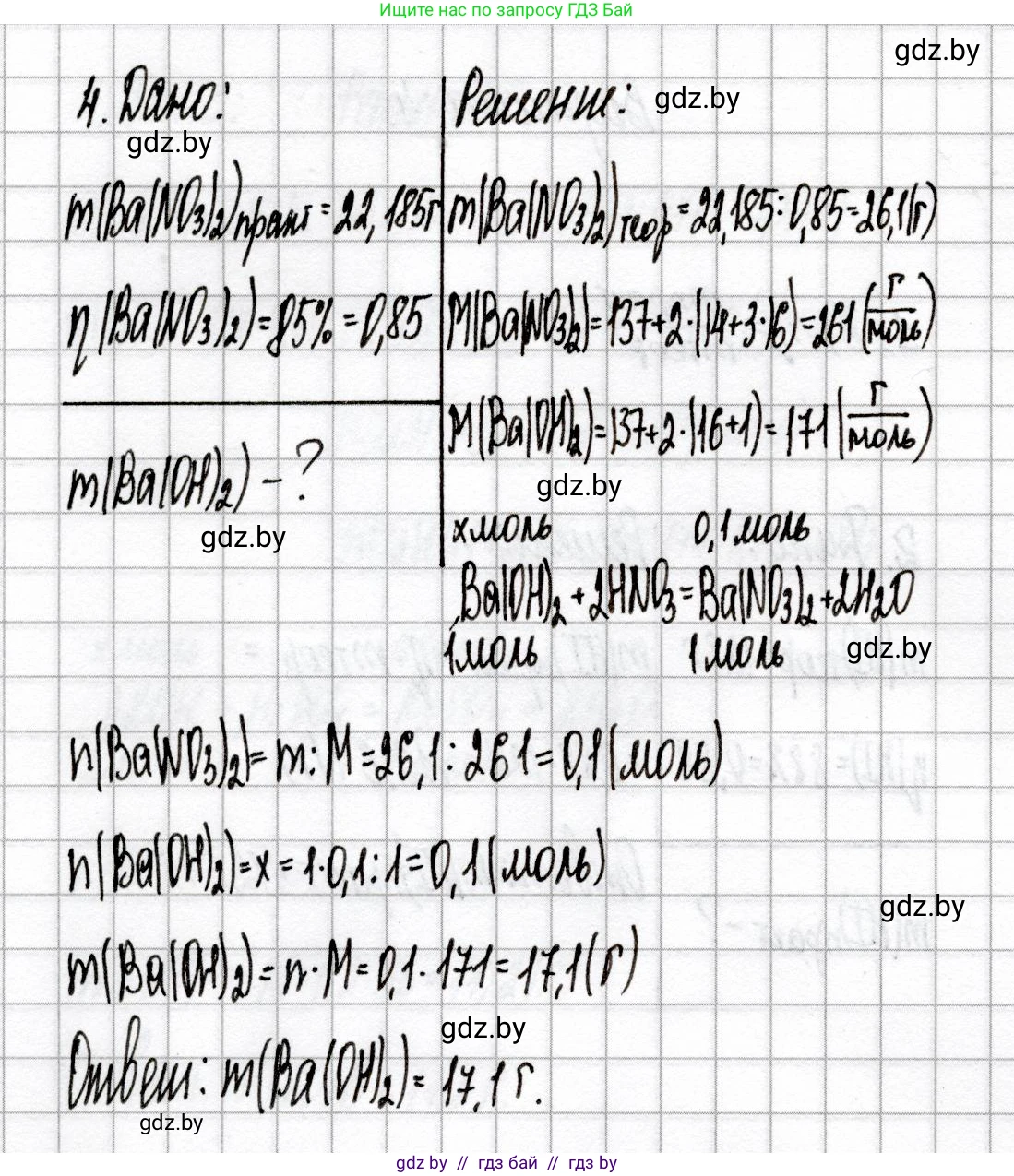 Химия, 9 класс Сборник контрольных и самостоятельных работ, авторы: Сеген Елена Адамовна, Алексеева Алевтина Владимировна, Раппапорт Анна Ильинична, Самолазов С М, Тимошенко Л М, издательство Аверсэв, Минск, 2020, зелёного цвета, страница 63, номер 4, Решение