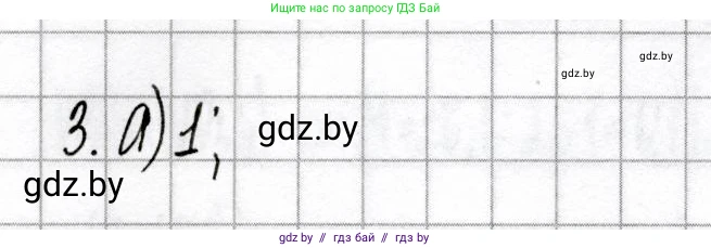 Химия, 9 класс Сборник контрольных и самостоятельных работ, авторы: Сеген Елена Адамовна, Алексеева Алевтина Владимировна, Раппапорт Анна Ильинична, Самолазов С М, Тимошенко Л М, издательство Аверсэв, Минск, 2020, зелёного цвета, страница 65, номер 3, Решение
