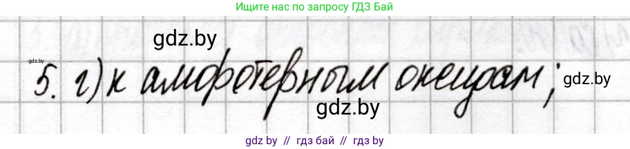 Химия, 9 класс Сборник контрольных и самостоятельных работ, авторы: Сеген Елена Адамовна, Алексеева Алевтина Владимировна, Раппапорт Анна Ильинична, Самолазов С М, Тимошенко Л М, издательство Аверсэв, Минск, 2020, зелёного цвета, страница 68, номер 5, Решение