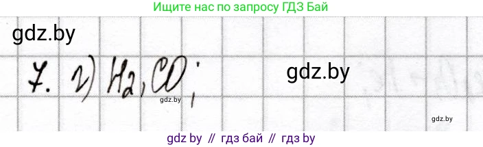Химия, 9 класс Сборник контрольных и самостоятельных работ, авторы: Сеген Елена Адамовна, Алексеева Алевтина Владимировна, Раппапорт Анна Ильинична, Самолазов С М, Тимошенко Л М, издательство Аверсэв, Минск, 2020, зелёного цвета, страница 72, номер 7, Решение