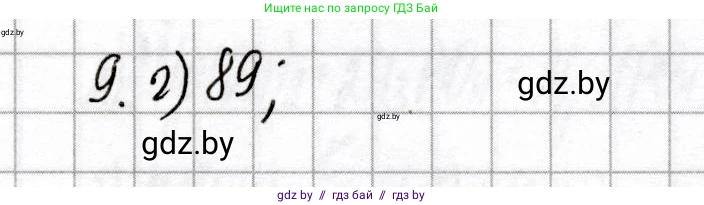 Химия, 9 класс Сборник контрольных и самостоятельных работ, авторы: Сеген Елена Адамовна, Алексеева Алевтина Владимировна, Раппапорт Анна Ильинична, Самолазов С М, Тимошенко Л М, издательство Аверсэв, Минск, 2020, зелёного цвета, страница 73, номер 9, Решение