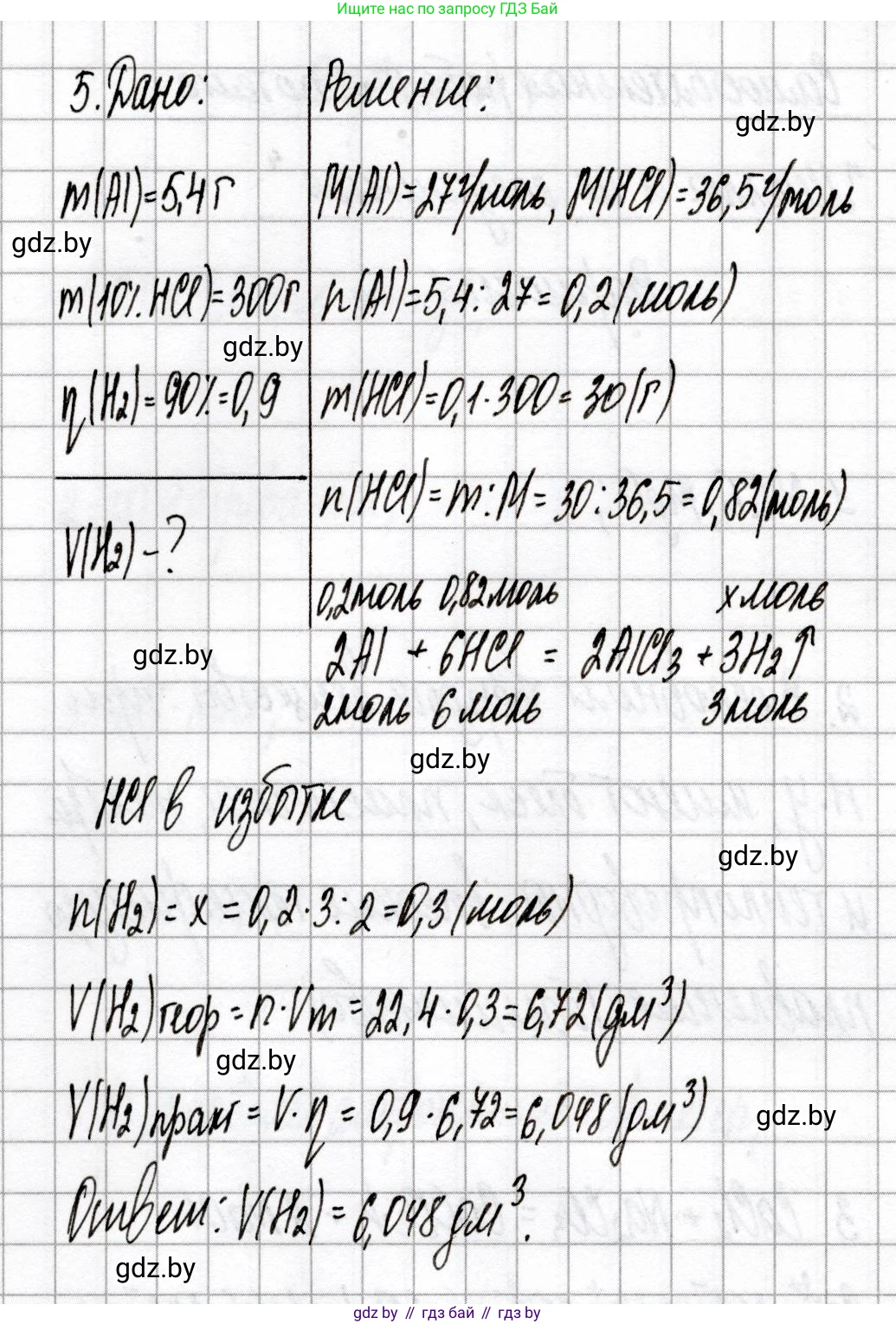 Химия, 9 класс Сборник контрольных и самостоятельных работ, авторы: Сеген Елена Адамовна, Алексеева Алевтина Владимировна, Раппапорт Анна Ильинична, Самолазов С М, Тимошенко Л М, издательство Аверсэв, Минск, 2020, зелёного цвета, страница 76, номер 5, Решение