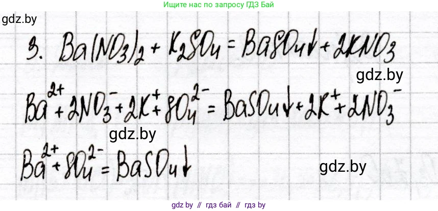 Химия, 9 класс Сборник контрольных и самостоятельных работ, авторы: Сеген Елена Адамовна, Алексеева Алевтина Владимировна, Раппапорт Анна Ильинична, Самолазов С М, Тимошенко Л М, издательство Аверсэв, Минск, 2020, зелёного цвета, страница 77, номер 3, Решение