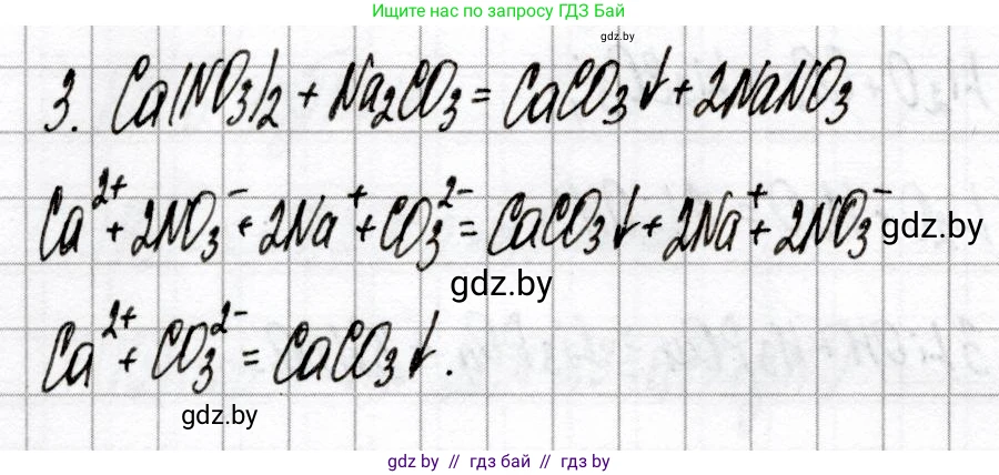 Химия, 9 класс Сборник контрольных и самостоятельных работ, авторы: Сеген Елена Адамовна, Алексеева Алевтина Владимировна, Раппапорт Анна Ильинична, Самолазов С М, Тимошенко Л М, издательство Аверсэв, Минск, 2020, зелёного цвета, страница 78, номер 3, Решение