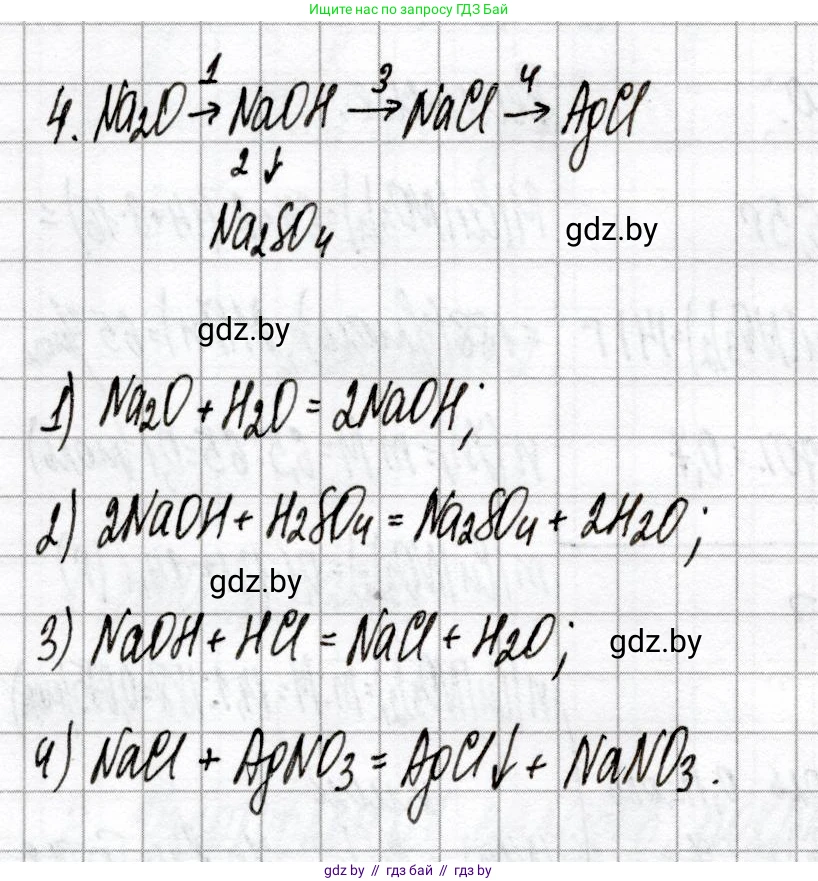 Химия, 9 класс Сборник контрольных и самостоятельных работ, авторы: Сеген Елена Адамовна, Алексеева Алевтина Владимировна, Раппапорт Анна Ильинична, Самолазов С М, Тимошенко Л М, издательство Аверсэв, Минск, 2020, зелёного цвета, страница 78, номер 4, Решение