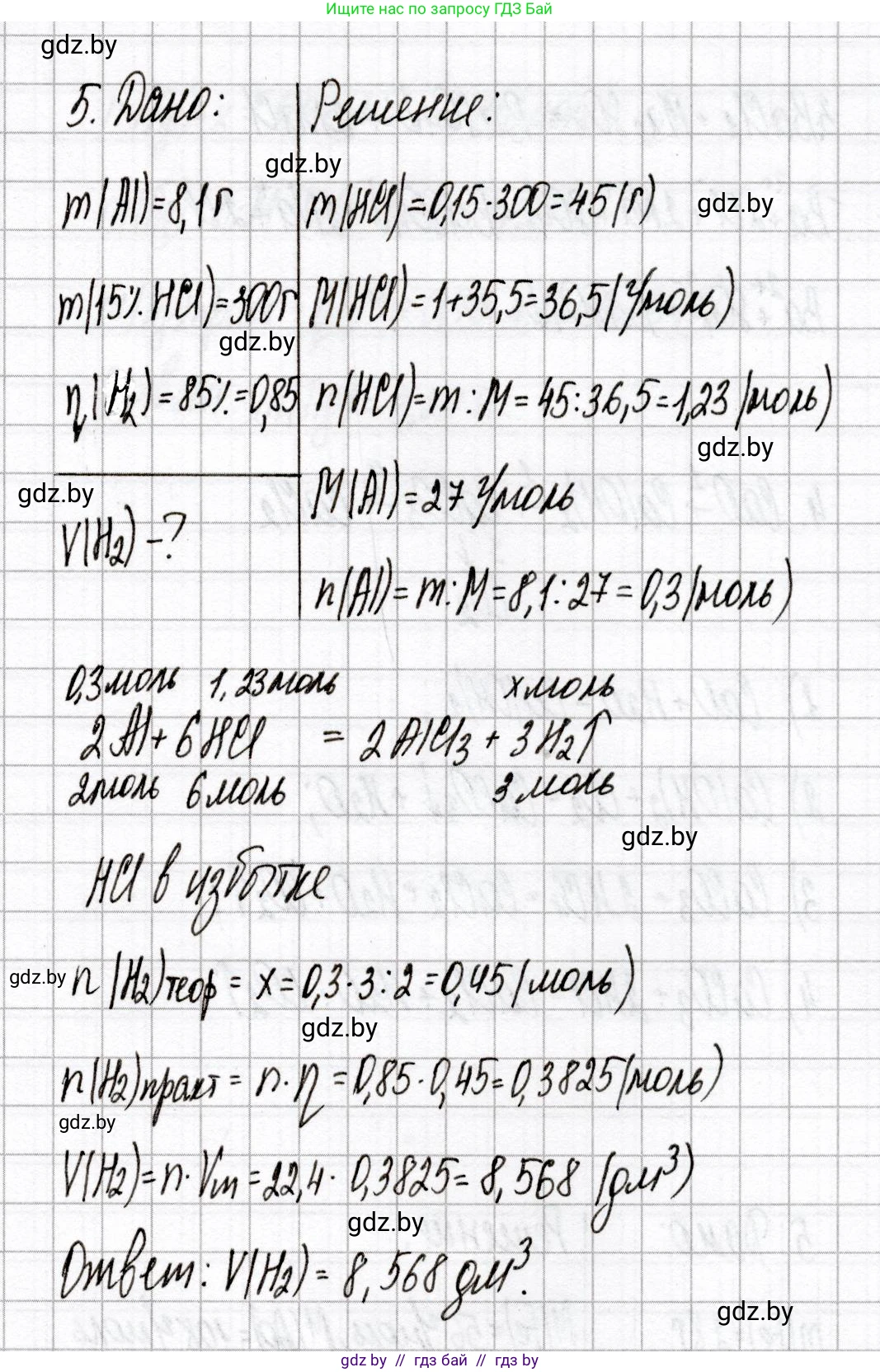 Химия, 9 класс Сборник контрольных и самостоятельных работ, авторы: Сеген Елена Адамовна, Алексеева Алевтина Владимировна, Раппапорт Анна Ильинична, Самолазов С М, Тимошенко Л М, издательство Аверсэв, Минск, 2020, зелёного цвета, страница 78, номер 5, Решение