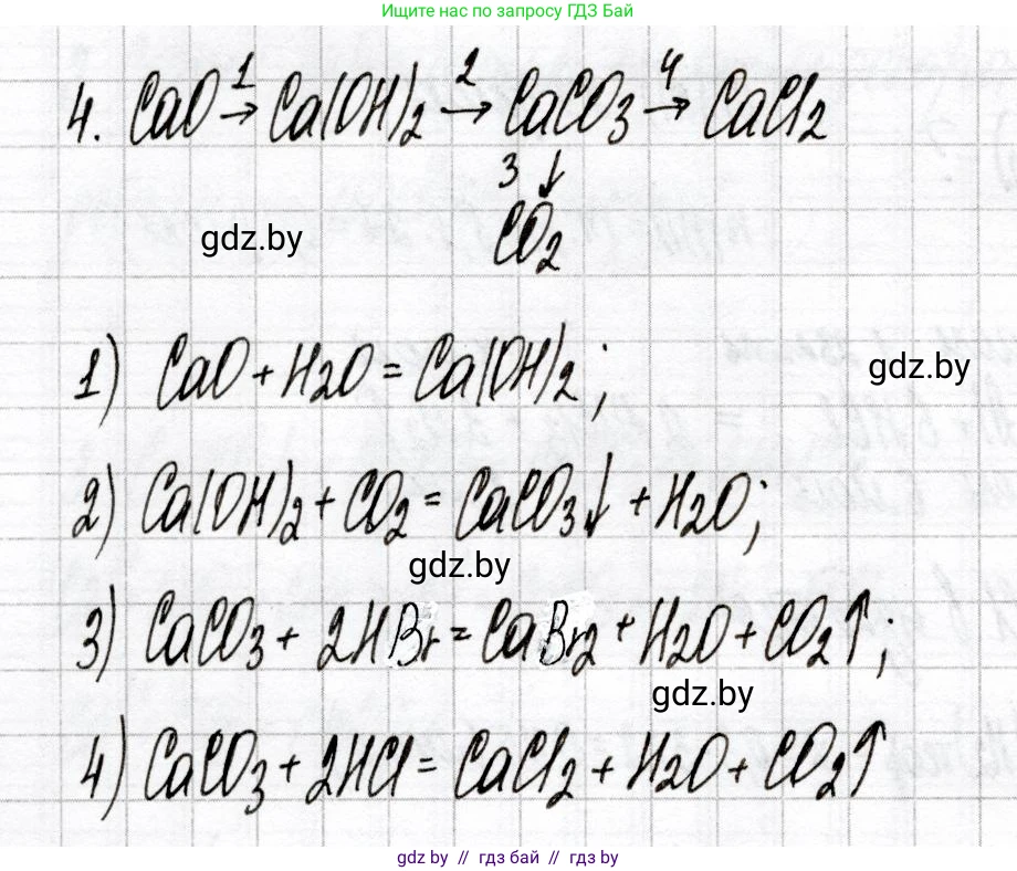 Химия, 9 класс Сборник контрольных и самостоятельных работ, авторы: Сеген Елена Адамовна, Алексеева Алевтина Владимировна, Раппапорт Анна Ильинична, Самолазов С М, Тимошенко Л М, издательство Аверсэв, Минск, 2020, зелёного цвета, страница 79, номер 4, Решение