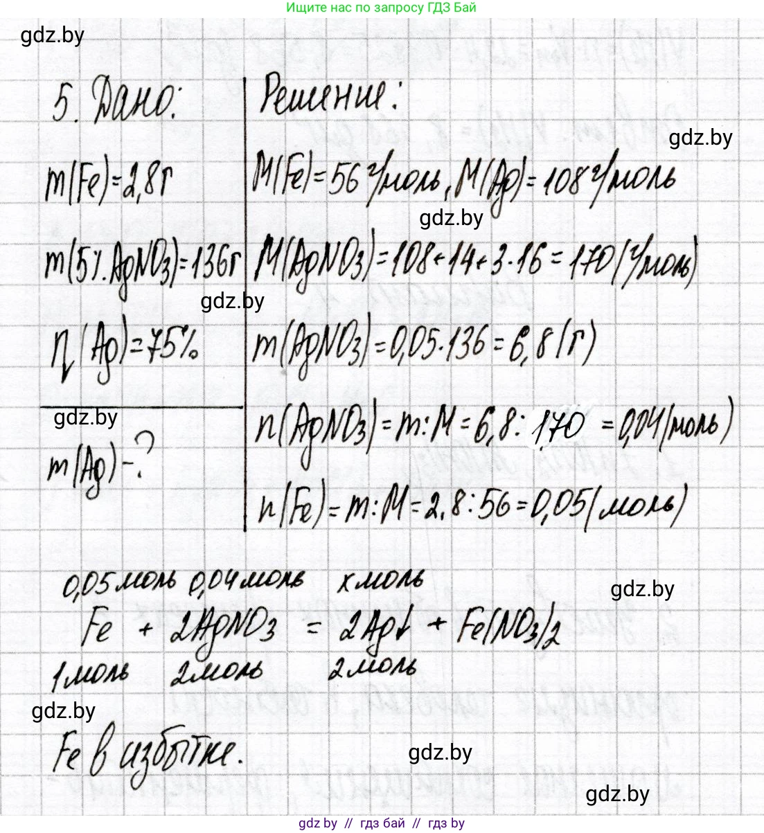 Химия, 9 класс Сборник контрольных и самостоятельных работ, авторы: Сеген Елена Адамовна, Алексеева Алевтина Владимировна, Раппапорт Анна Ильинична, Самолазов С М, Тимошенко Л М, издательство Аверсэв, Минск, 2020, зелёного цвета, страница 79, номер 5, Решение