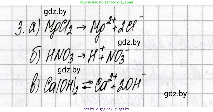 Химия, 9 класс Сборник контрольных и самостоятельных работ, авторы: Сеген Елена Адамовна, Алексеева Алевтина Владимировна, Раппапорт Анна Ильинична, Самолазов С М, Тимошенко Л М, издательство Аверсэв, Минск, 2020, зелёного цвета, страница 24, номер 3, Решение