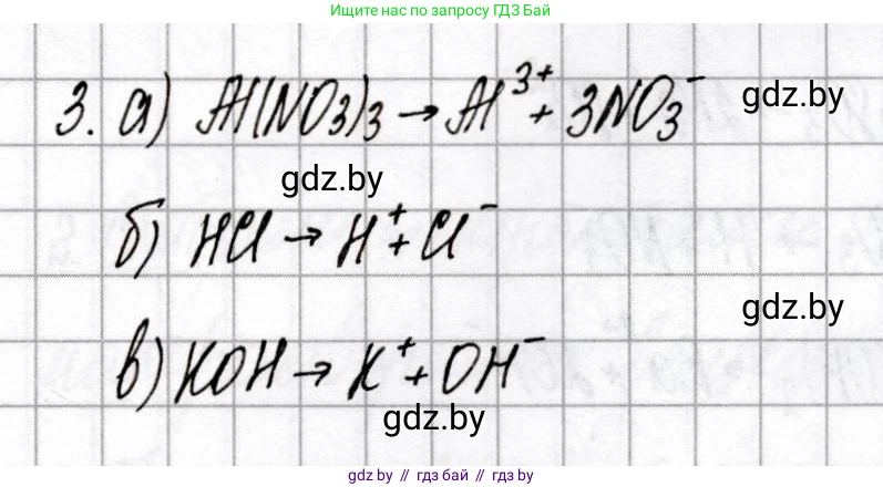 Химия, 9 класс Сборник контрольных и самостоятельных работ, авторы: Сеген Елена Адамовна, Алексеева Алевтина Владимировна, Раппапорт Анна Ильинична, Самолазов С М, Тимошенко Л М, издательство Аверсэв, Минск, 2020, зелёного цвета, страница 25, номер 3, Решение