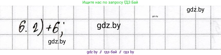 Химия, 9 класс Сборник контрольных и самостоятельных работ, авторы: Сеген Елена Адамовна, Алексеева Алевтина Владимировна, Раппапорт Анна Ильинична, Самолазов С М, Тимошенко Л М, издательство Аверсэв, Минск, 2020, зелёного цвета, страница 28, номер 6, Решение