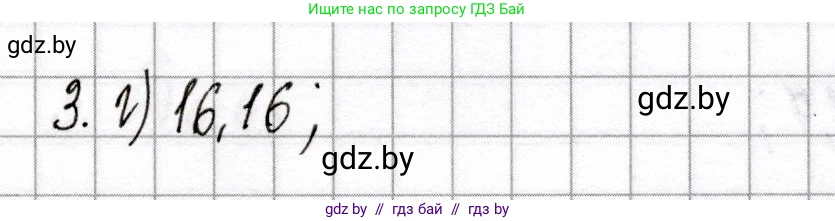 Химия, 9 класс Сборник контрольных и самостоятельных работ, авторы: Сеген Елена Адамовна, Алексеева Алевтина Владимировна, Раппапорт Анна Ильинична, Самолазов С М, Тимошенко Л М, издательство Аверсэв, Минск, 2020, зелёного цвета, страница 29, номер 3, Решение
