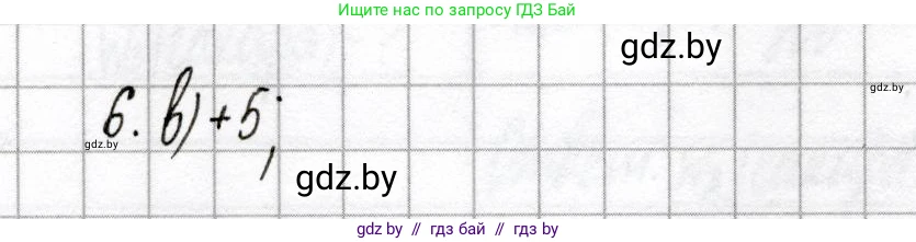 Химия, 9 класс Сборник контрольных и самостоятельных работ, авторы: Сеген Елена Адамовна, Алексеева Алевтина Владимировна, Раппапорт Анна Ильинична, Самолазов С М, Тимошенко Л М, издательство Аверсэв, Минск, 2020, зелёного цвета, страница 29, номер 6, Решение