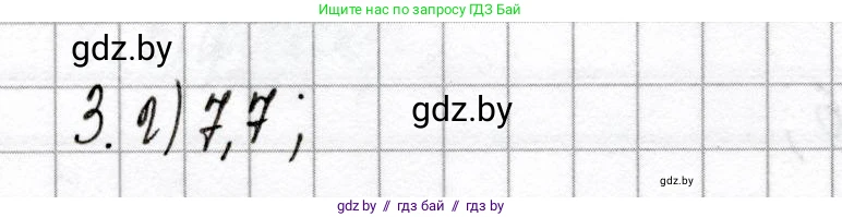 Химия, 9 класс Сборник контрольных и самостоятельных работ, авторы: Сеген Елена Адамовна, Алексеева Алевтина Владимировна, Раппапорт Анна Ильинична, Самолазов С М, Тимошенко Л М, издательство Аверсэв, Минск, 2020, зелёного цвета, страница 30, номер 3, Решение
