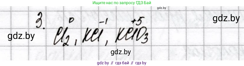 Химия, 9 класс Сборник контрольных и самостоятельных работ, авторы: Сеген Елена Адамовна, Алексеева Алевтина Владимировна, Раппапорт Анна Ильинична, Самолазов С М, Тимошенко Л М, издательство Аверсэв, Минск, 2020, зелёного цвета, страница 32, номер 3, Решение