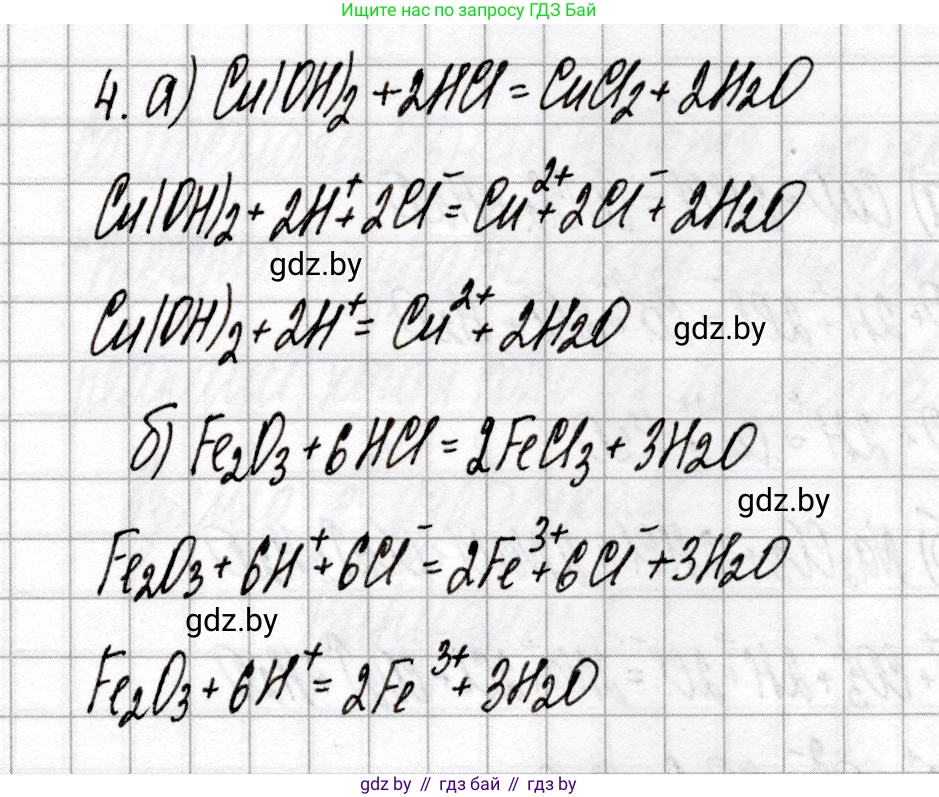 Химия, 9 класс Сборник контрольных и самостоятельных работ, авторы: Сеген Елена Адамовна, Алексеева Алевтина Владимировна, Раппапорт Анна Ильинична, Самолазов С М, Тимошенко Л М, издательство Аверсэв, Минск, 2020, зелёного цвета, страница 34, номер 4, Решение