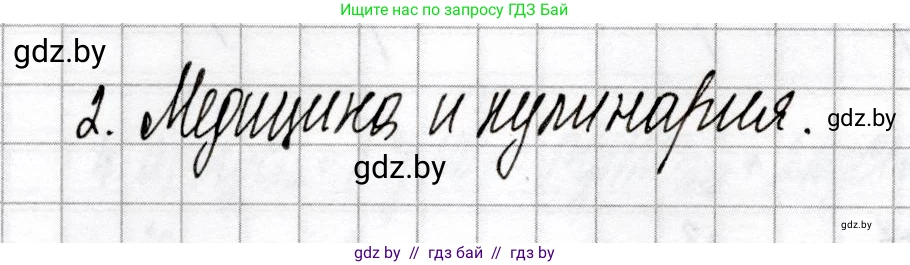 Химия, 9 класс Сборник контрольных и самостоятельных работ, авторы: Сеген Елена Адамовна, Алексеева Алевтина Владимировна, Раппапорт Анна Ильинична, Самолазов С М, Тимошенко Л М, издательство Аверсэв, Минск, 2020, зелёного цвета, страница 35, номер 2, Решение