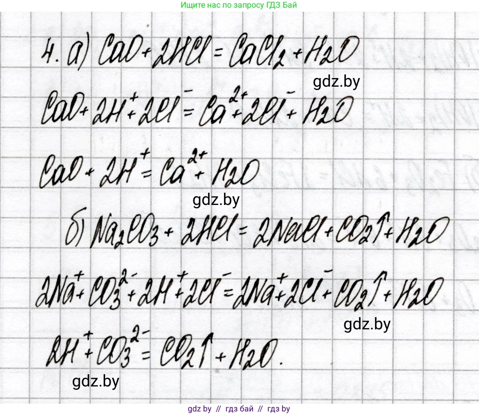 Химия, 9 класс Сборник контрольных и самостоятельных работ, авторы: Сеген Елена Адамовна, Алексеева Алевтина Владимировна, Раппапорт Анна Ильинична, Самолазов С М, Тимошенко Л М, издательство Аверсэв, Минск, 2020, зелёного цвета, страница 35, номер 4, Решение