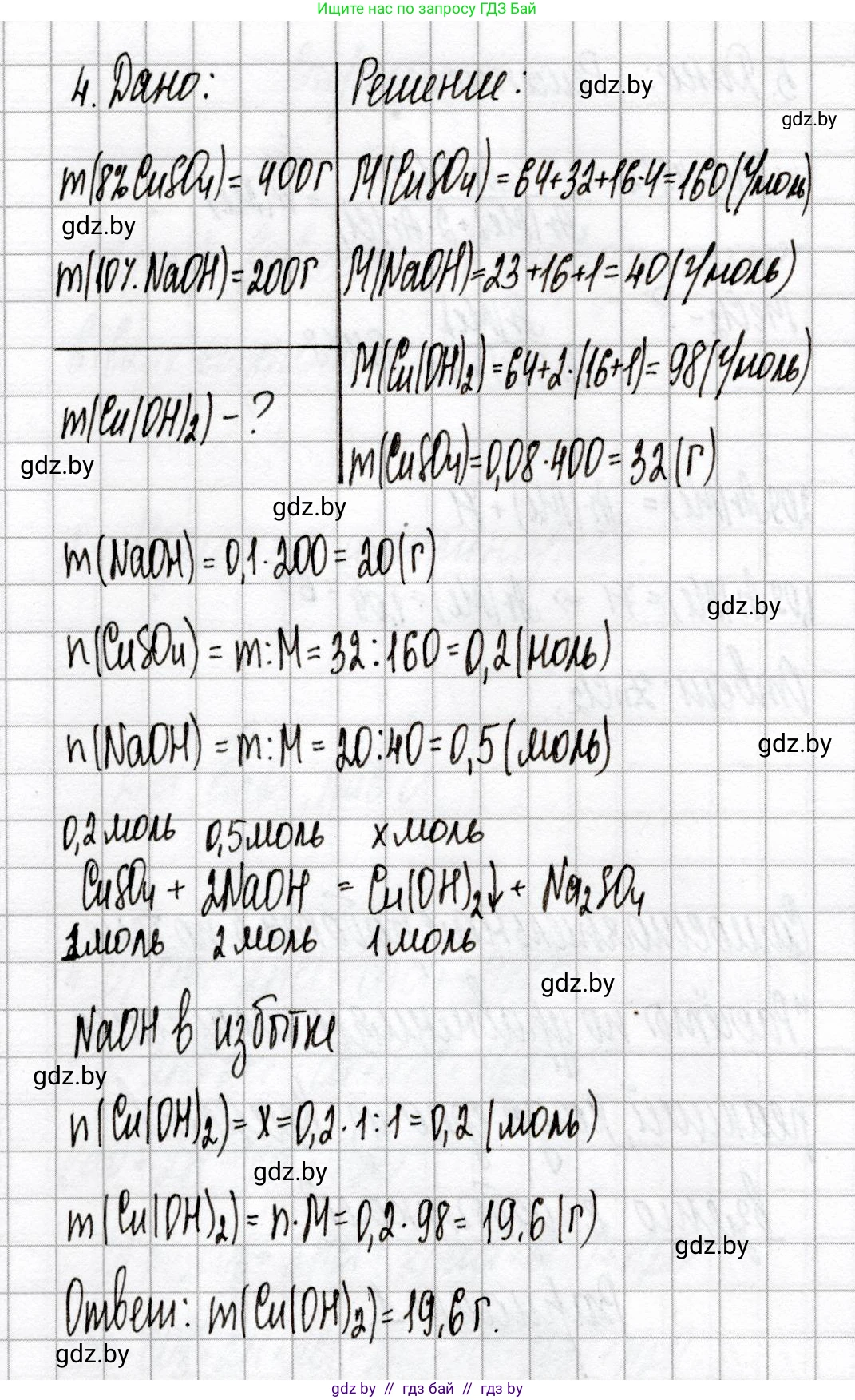 Химия, 9 класс Сборник контрольных и самостоятельных работ, авторы: Сеген Елена Адамовна, Алексеева Алевтина Владимировна, Раппапорт Анна Ильинична, Самолазов С М, Тимошенко Л М, издательство Аверсэв, Минск, 2020, зелёного цвета, страница 36, номер 4, Решение
