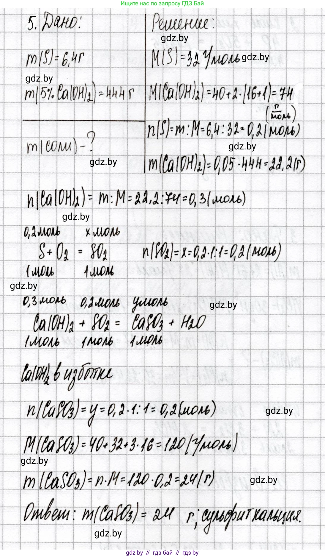Химия, 9 класс Сборник контрольных и самостоятельных работ, авторы: Сеген Елена Адамовна, Алексеева Алевтина Владимировна, Раппапорт Анна Ильинична, Самолазов С М, Тимошенко Л М, издательство Аверсэв, Минск, 2020, зелёного цвета, страница 36, номер 5, Решение
