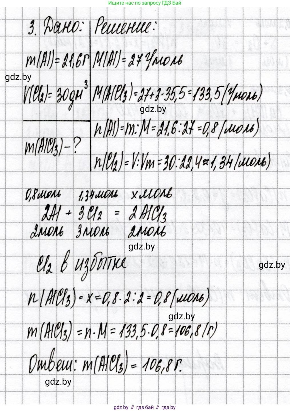 Химия, 9 класс Сборник контрольных и самостоятельных работ, авторы: Сеген Елена Адамовна, Алексеева Алевтина Владимировна, Раппапорт Анна Ильинична, Самолазов С М, Тимошенко Л М, издательство Аверсэв, Минск, 2020, зелёного цвета, страница 37, номер 3, Решение