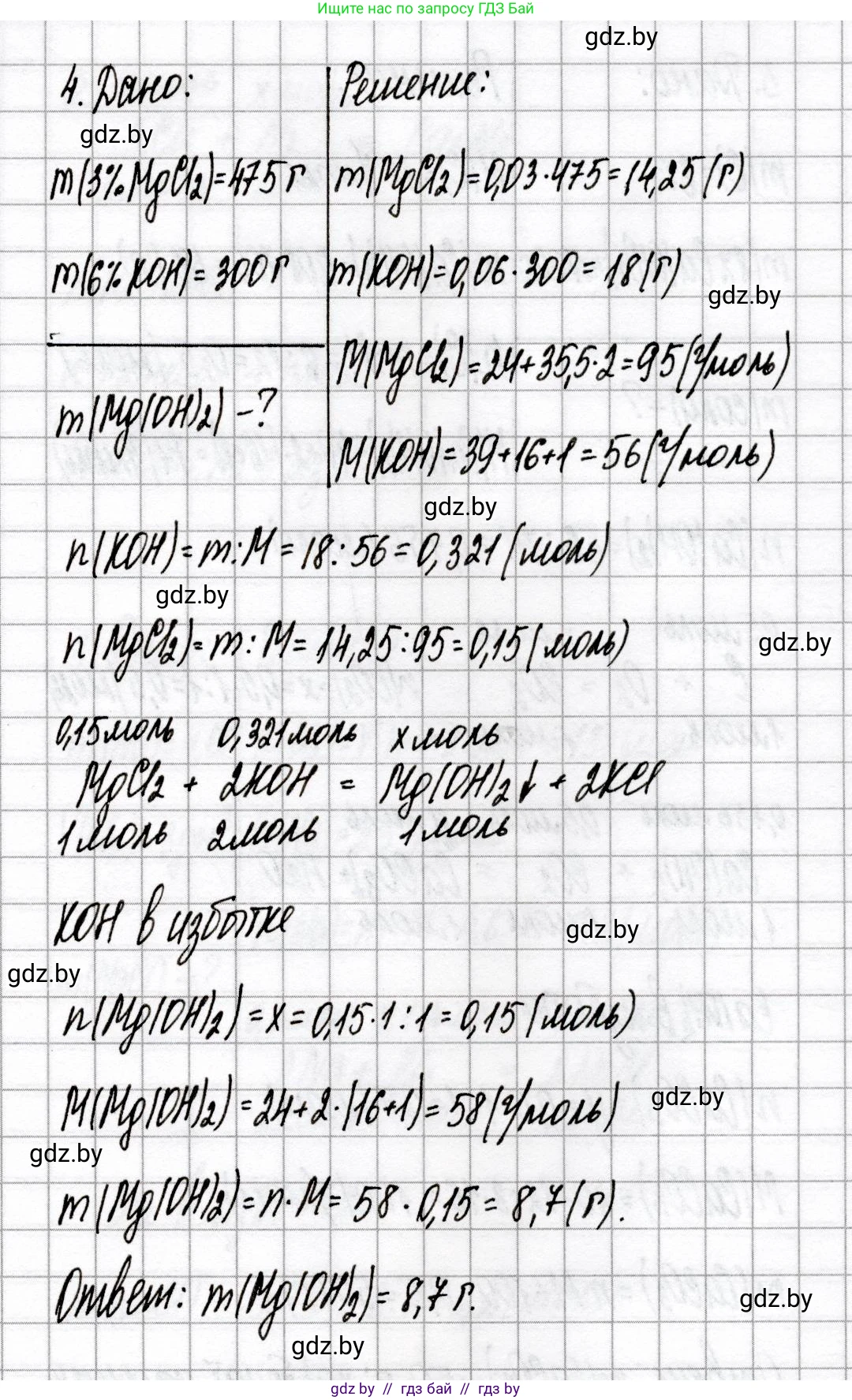 Химия, 9 класс Сборник контрольных и самостоятельных работ, авторы: Сеген Елена Адамовна, Алексеева Алевтина Владимировна, Раппапорт Анна Ильинична, Самолазов С М, Тимошенко Л М, издательство Аверсэв, Минск, 2020, зелёного цвета, страница 37, номер 4, Решение