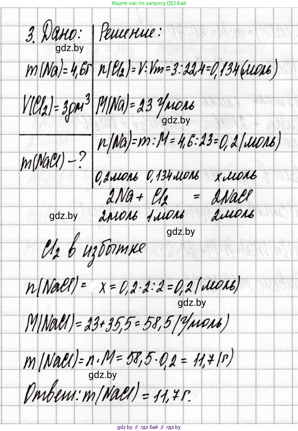 Химия, 9 класс Сборник контрольных и самостоятельных работ, авторы: Сеген Елена Адамовна, Алексеева Алевтина Владимировна, Раппапорт Анна Ильинична, Самолазов С М, Тимошенко Л М, издательство Аверсэв, Минск, 2020, зелёного цвета, страница 38, номер 3, Решение