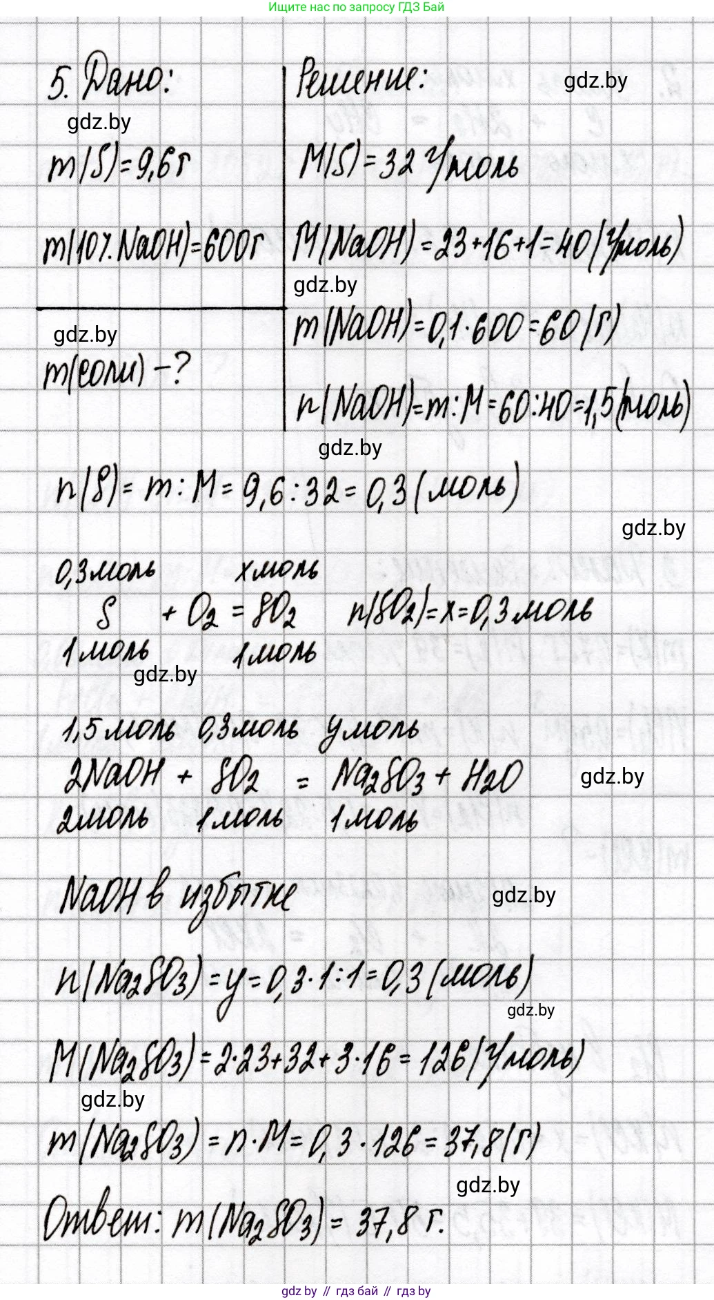 Химия, 9 класс Сборник контрольных и самостоятельных работ, авторы: Сеген Елена Адамовна, Алексеева Алевтина Владимировна, Раппапорт Анна Ильинична, Самолазов С М, Тимошенко Л М, издательство Аверсэв, Минск, 2020, зелёного цвета, страница 38, номер 5, Решение